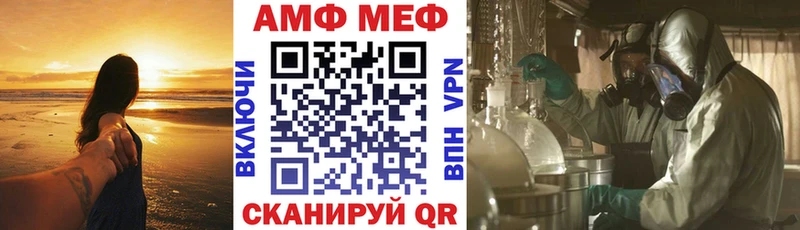АМФ Розовый  Энем 