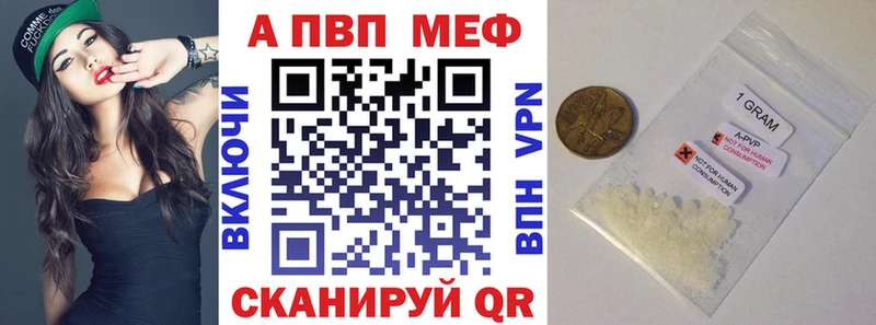 купить закладку  Энем  А ПВП VHQ 