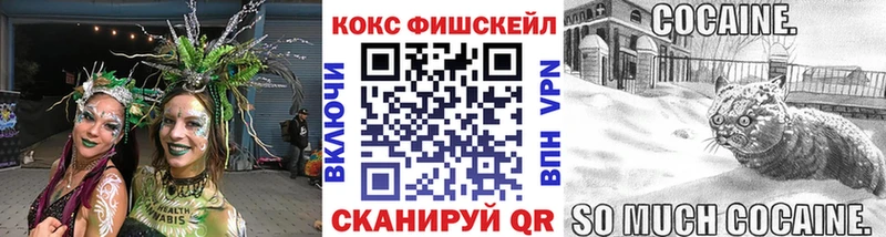 blacksprut зеркало  Энем  COCAIN FishScale 