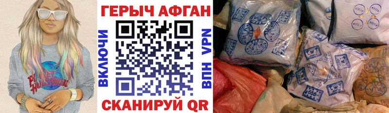 ГЕРОИН герыч  даркнет сайт  Энем 