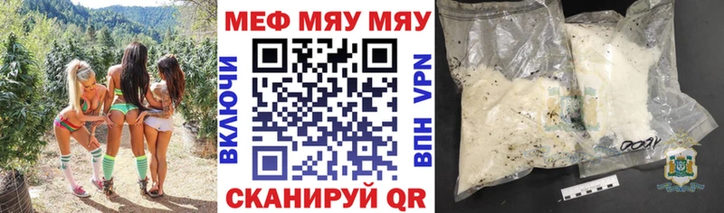 МЯУ-МЯУ кристаллы мориарти клад Энем