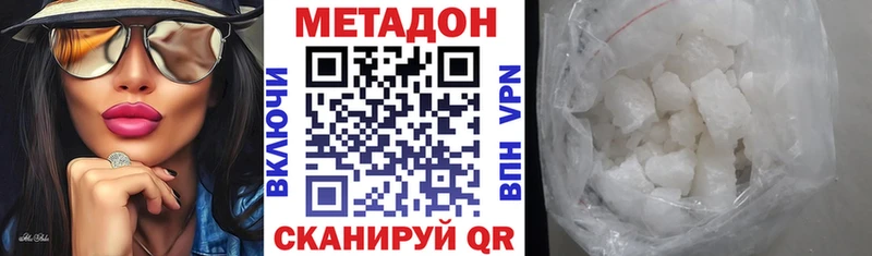 МЕТАДОН белоснежный  mega   Энем 