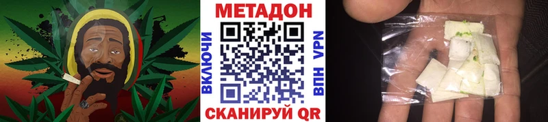 Метадон кристалл Энем