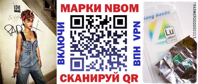 Марки NBOMe 1,5мг блэк спрут вход Энем купить сайты